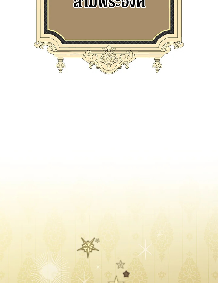 Marriage of Convenience 19 003